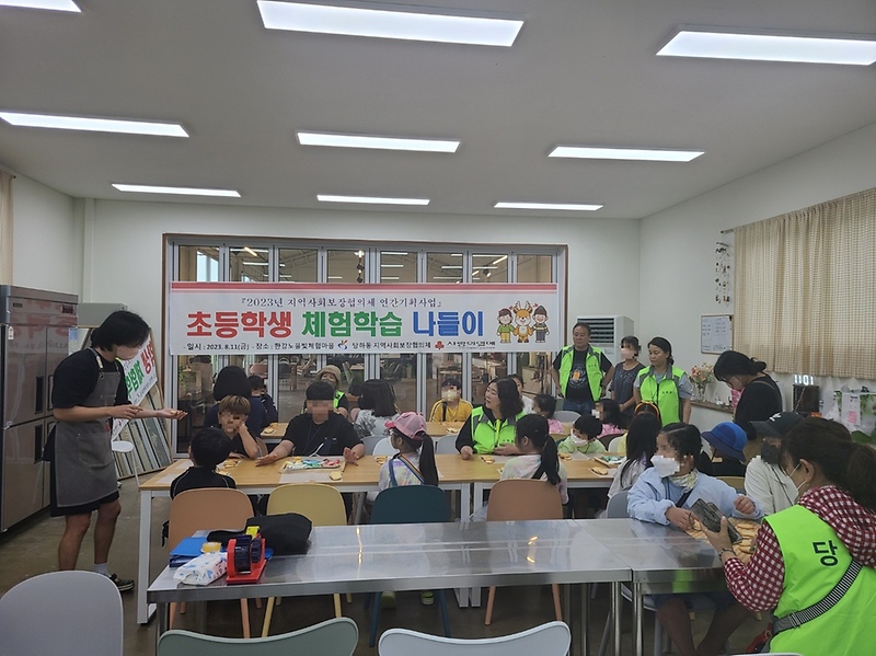 7당하동_지역사회보장협의체,_초등학생_대상_‘체험학습_나들이’_.png 이미지