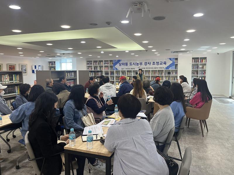 7당하동_주민자치회,_‘텃밭_가꾸는_도시농부’_프로그램_운영_.jpg 이미지
