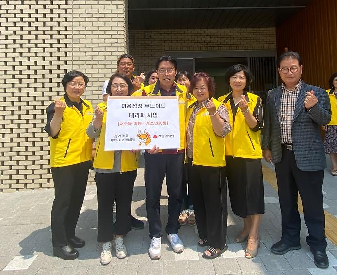 7가정1동_지역사회보장협의체,_‘마음성장_푸드아트_테라피’_.jpg 이미지