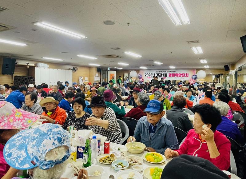 7가좌1동,_2023년_경로위안잔치_성황리_종료(3).jpg 이미지