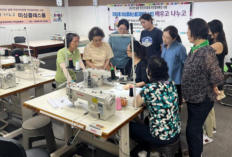 7가좌2동_주민자치회,_‘미싱클래스룸’···손가방_등_만들어_나눔__(2).jpg 이미지
