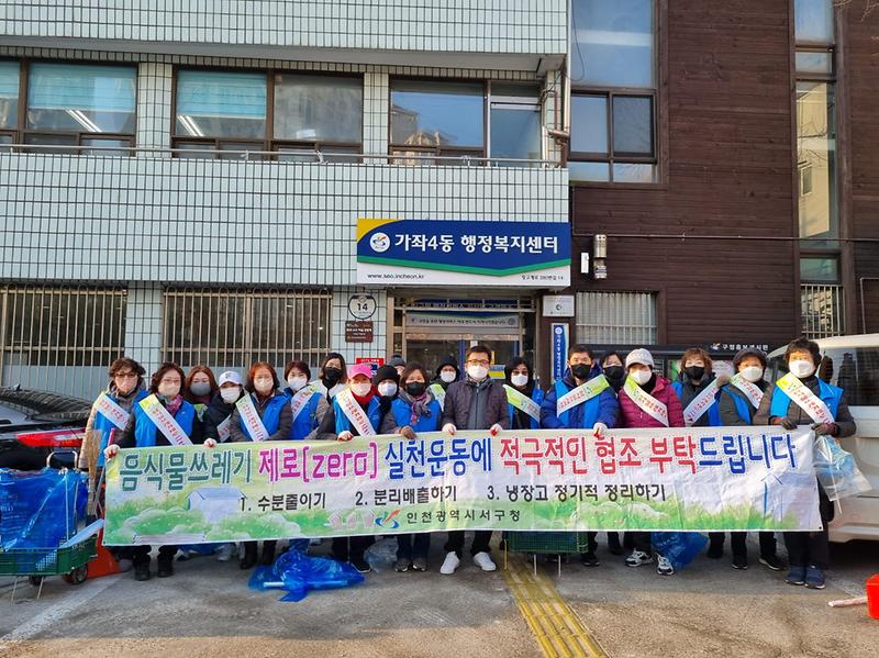 7가좌4동_통장자율회,_설맞이_환경정비_캠페인__(1).jpg 이미지
