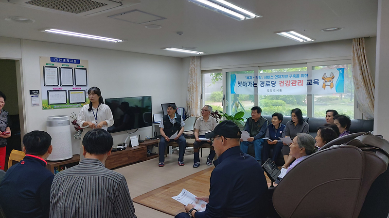 7검암경서동,_경로당_17곳_찾아_‘건강관리_교육’_마무리_.png 이미지
