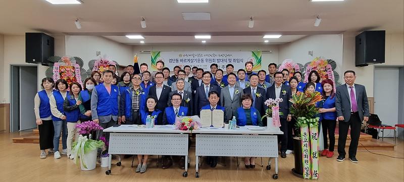 7검단동_바르게살기위원회_출범,_주우종_위원장_취임_.jpg 이미지