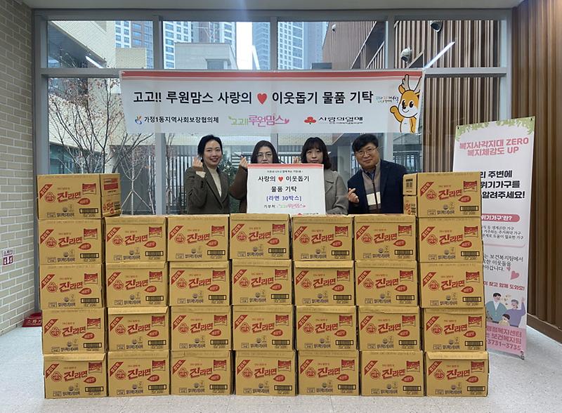 7고고!!_루원맘스,_사랑의_이웃돕기_물품_기탁_(1).jpg 이미지