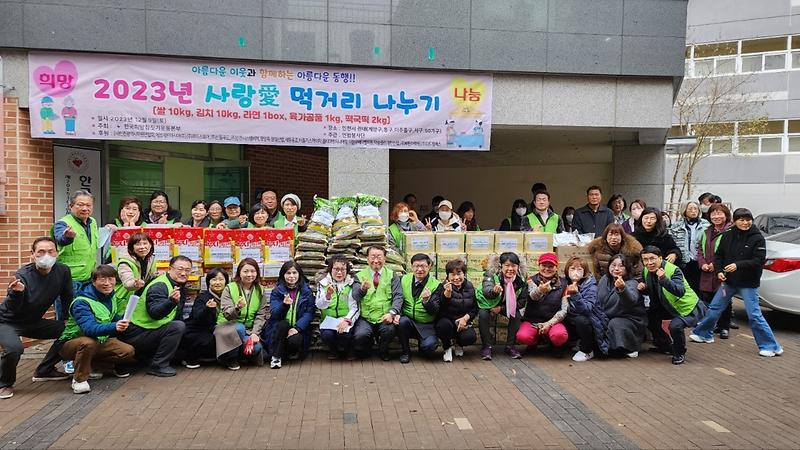 7한국희망집짓기_운동본부_사랑愛_먹거리_나누기(1).jpg 이미지