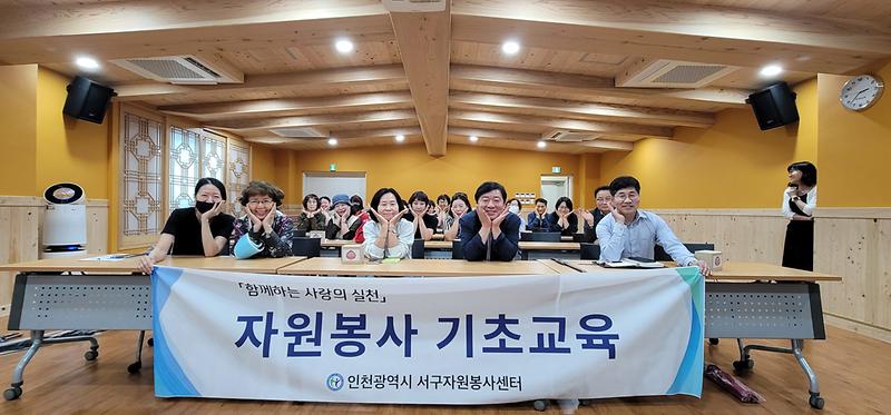 7인천_서구_신규자원봉사_기초교육_실시(1).jpg 이미지