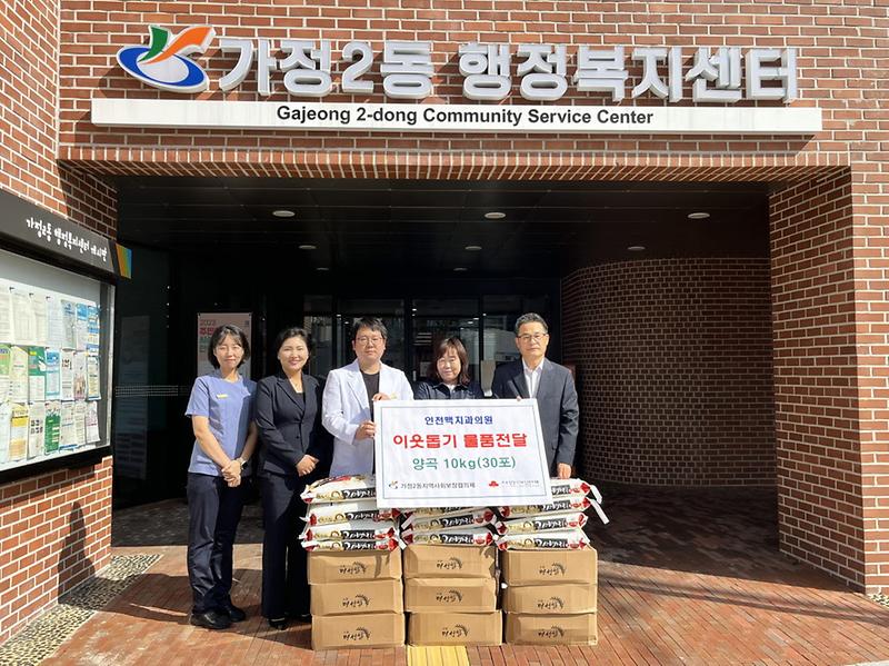 7인천맥치과의원,_가정2동에_양곡_30포_기탁..._이웃사랑_실천(1).jpg 이미지