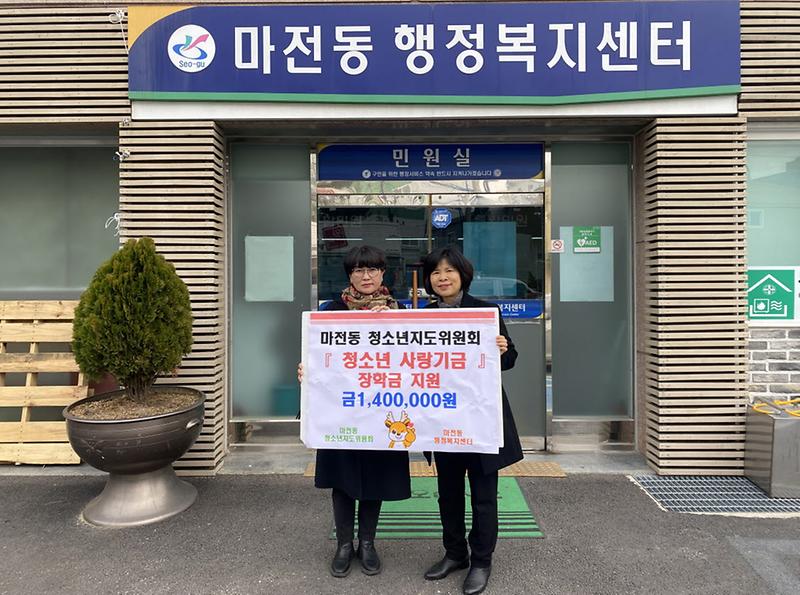 7마전동_청소년지도위원회_청소년_사랑기금_장학금_전달(2).jpg 이미지