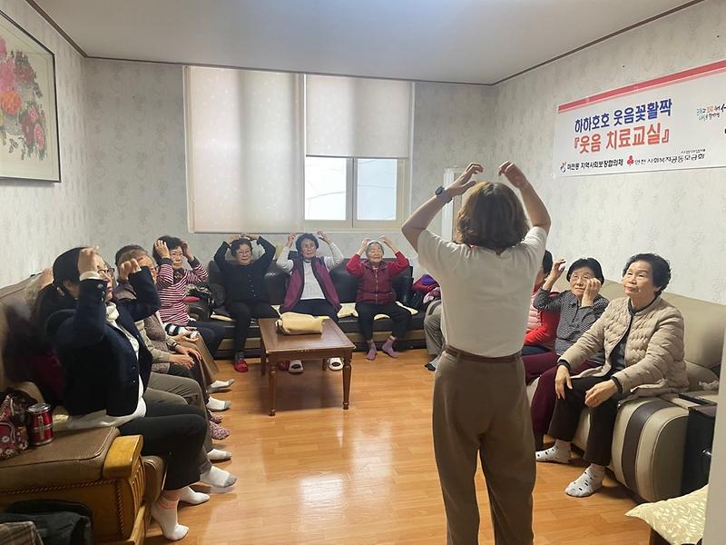 7마전동_지역사회보장협의체_특화사업,_웃음치료교실_사업_성료(3).jpg 이미지