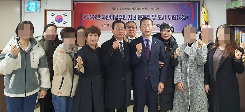 7민주평화통일자문회의_인천서구협의회,_북한이탈주민_자녀_문제집_및_도서_지원(1).jpg 이미지