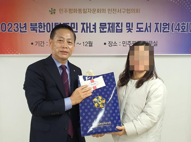 7민주평화통일자문회의_인천서구협의회,_북한이탈주민_자녀_문제집_및_도서_지원(2).jpg 이미지