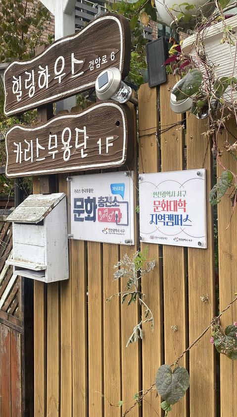 7문화시민을_만드는_문화대학,_서구문화대학_수료식_개최(2).jpg 이미지