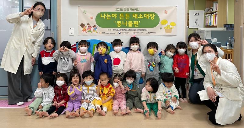 7서구_어린이·사회복지_급식관리지원센터,_영양_특화사업_운영__(2).jpg 이미지