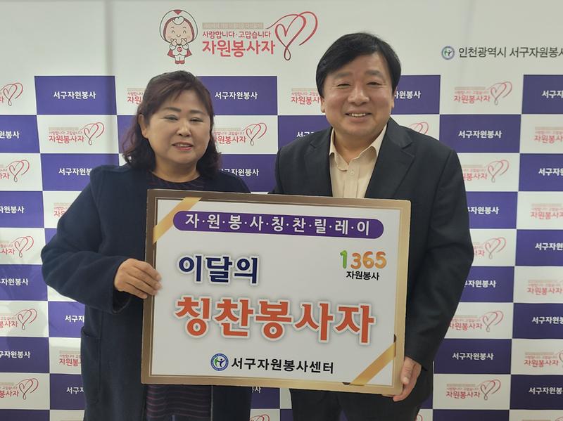 7서구_‘자원봉사_칭찬릴레이’_167번째_주인공에_정명숙_자원봉사자_선정(1).jpg 이미지