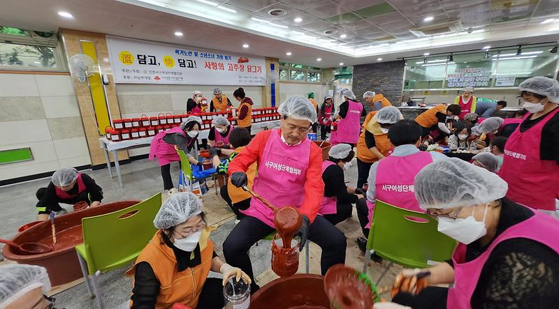 7서구_여성단체협의회,_다문화가정과_함께_고추장_담가_소외계층에_전달(1).jpg 이미지