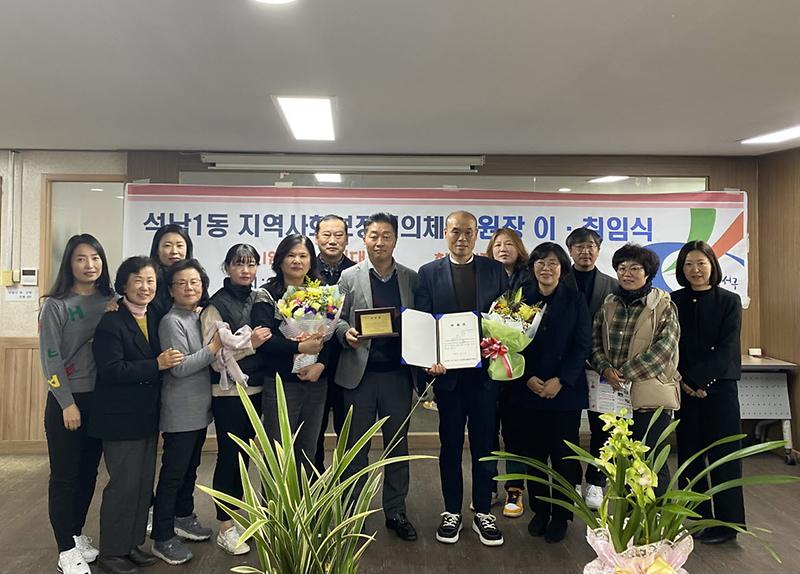 7석남1동_지역사회보장협의체_위원장_이,취임식_개최(1).jpg 이미지