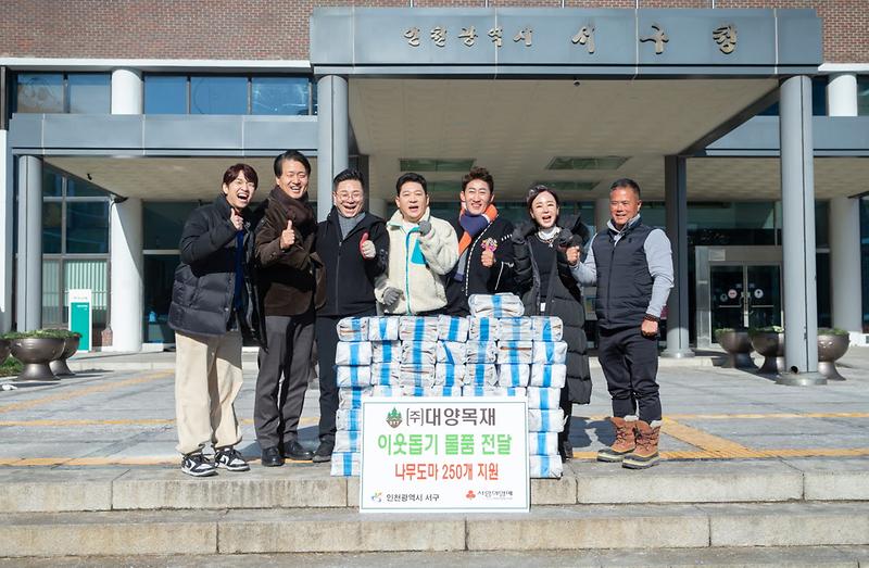 8(주)대양목재,_이웃사랑_물품_전달(1).jpg 이미지
