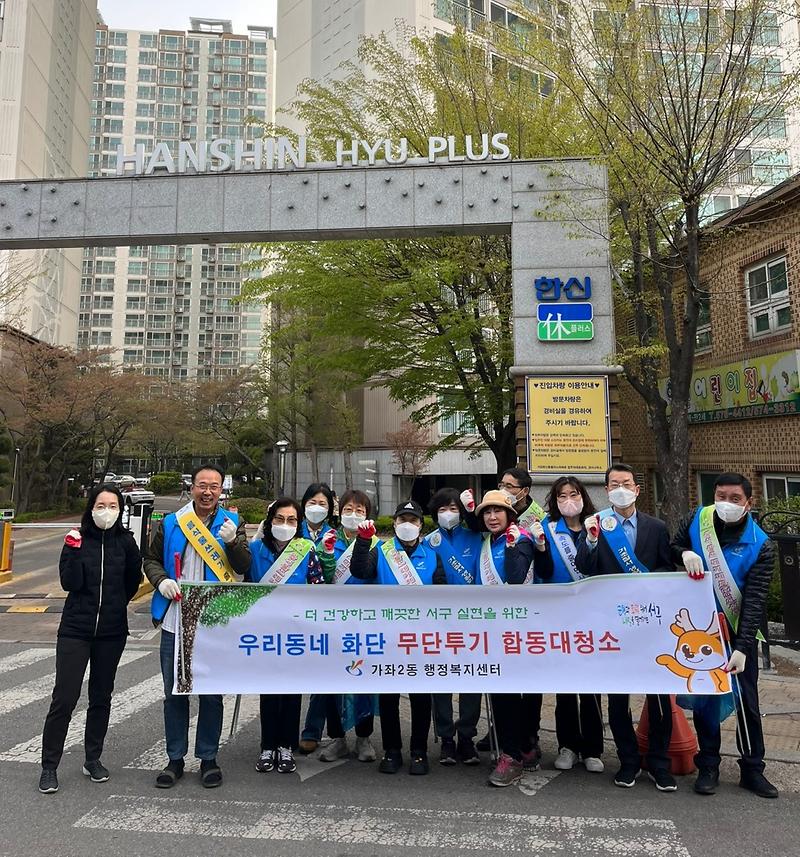 8‘화단에_쓰레기_무단투기_안_돼요’_가좌2동,_환경정비_나서__(1).jpg 이미지