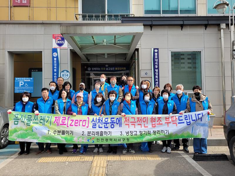 8불로대곡동,_새봄맞이_환경정비_활동__(1).jpg 이미지