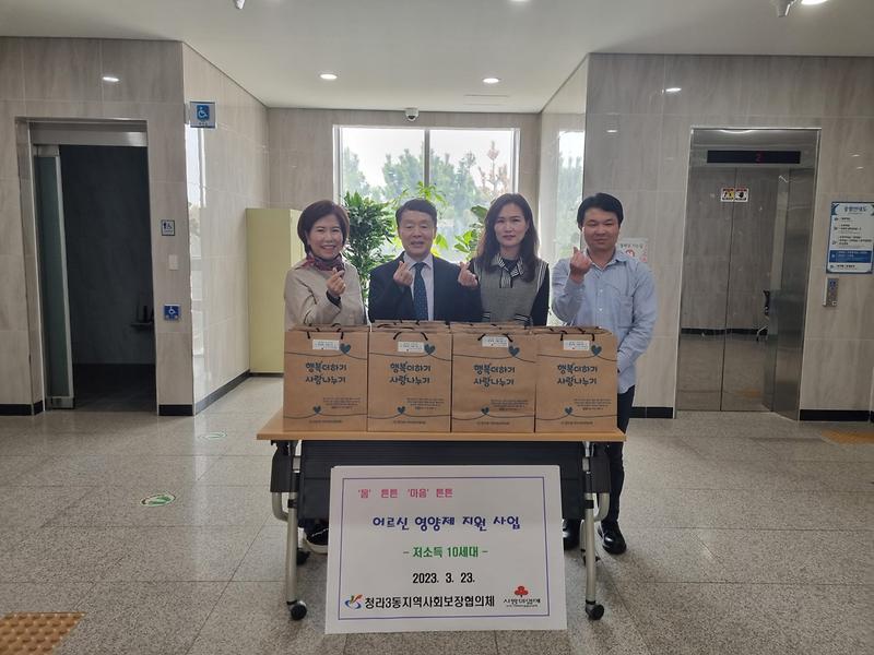 8청라3동_지역사회보장협의체,_저소득_노인_10세대에_영양제_지원_.jpg 이미지