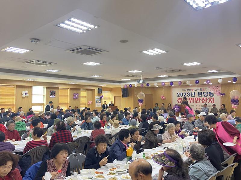 8어르신과_함께하는_경로효친_실천,_원당동_경로위안잔치_성료(1).jpg 이미지