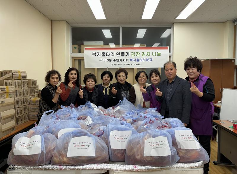 8가좌3동_주민자치회_복지울타리분과,_김장김치_나눔으로_복지울타리_만들기(1).jpg 이미지