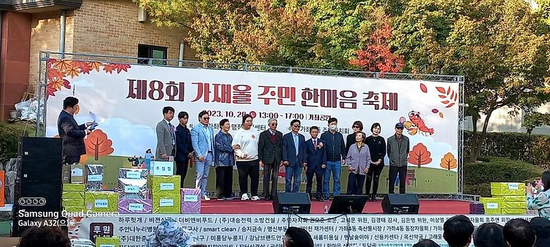8가좌4동_제8회_가재울_주민_한마음_축제_성료(2).jpg 이미지