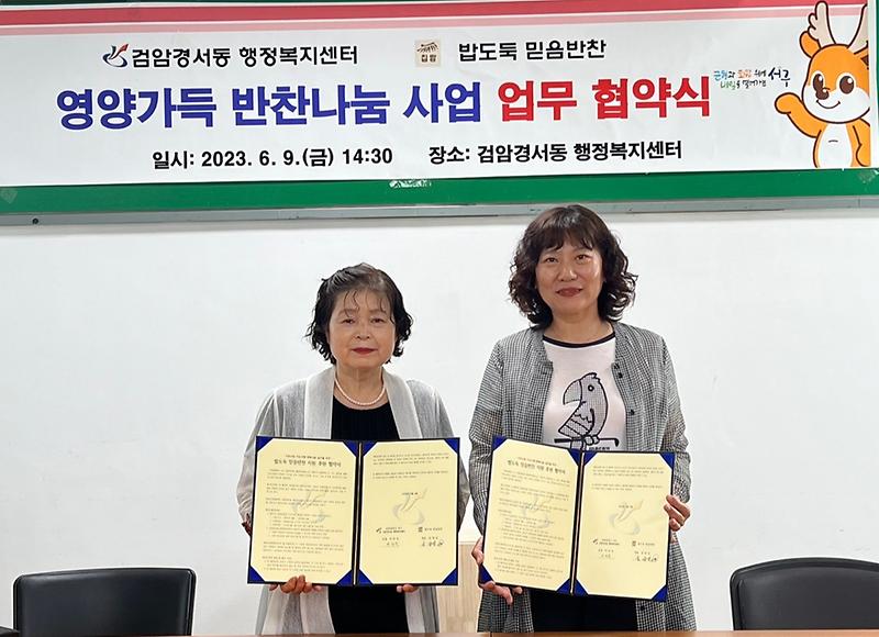 8검암경서동,_‘영양가득_반찬_나눔’···1년간_취약계층_반찬지원_.jpg 이미지