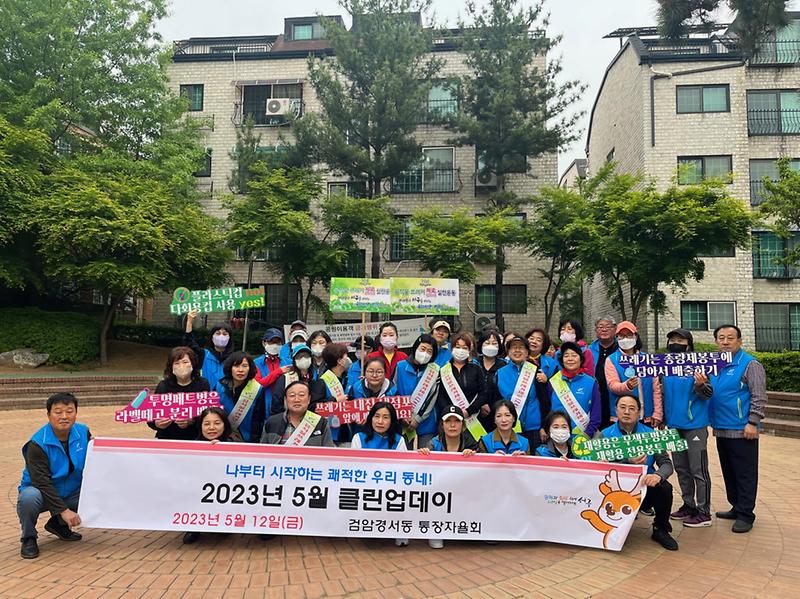 8검암경서동,_깨끗한_마을_위한_환경정비_‘클린업데이’_.jpg 이미지