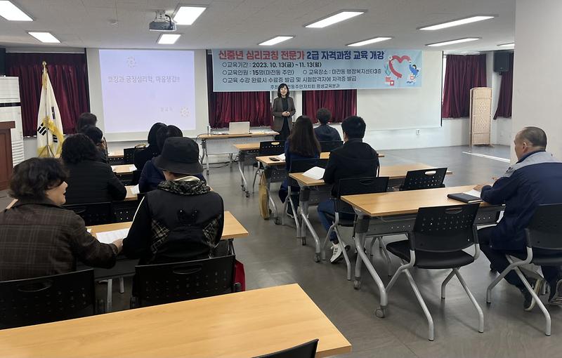 8마전동_주민자치회,_인생_이모작_교육_진행(1).jpg 이미지