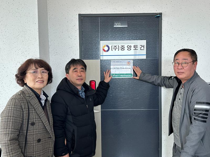 8오류왕길동,_‘희망나눔이웃’_21호에_㈜중앙토건···인증패_전달_.jpg 이미지