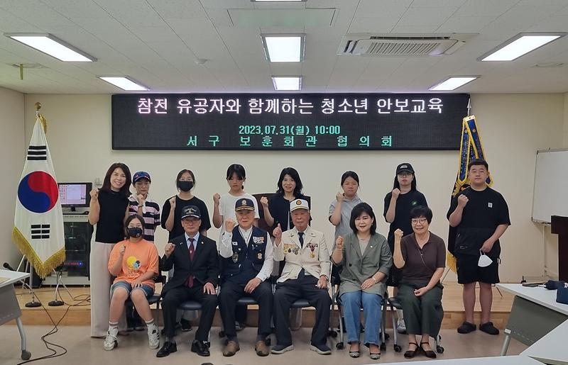 8서구_보훈회관_협의회,_참전_유공자와_함께하는_청소년_안보_교육__(1).jpg 이미지