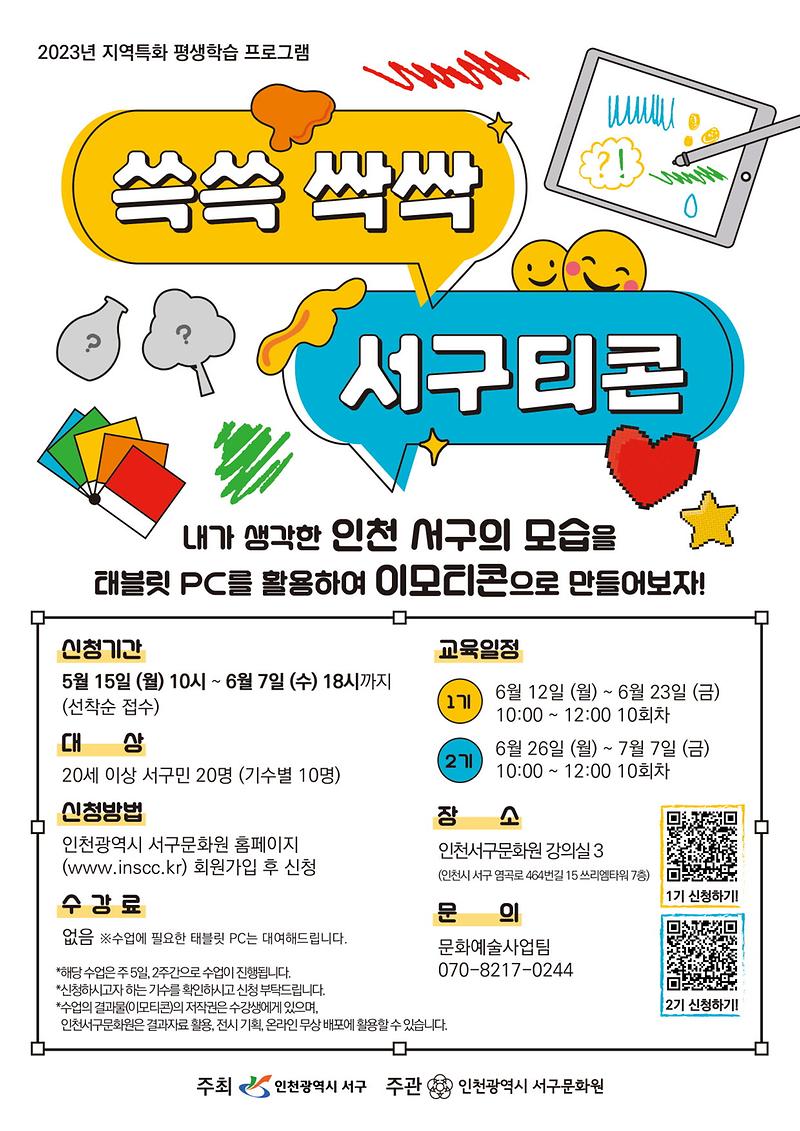 8서구문화원,_지역특화_평생학습_프로그램_참여자_모집_.jpg 이미지