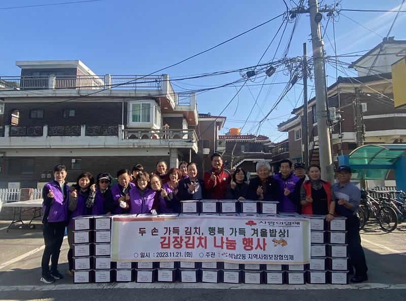 8석남2동_지역사회보장협의체_김장_나눔행사_실시(1).jpg 이미지