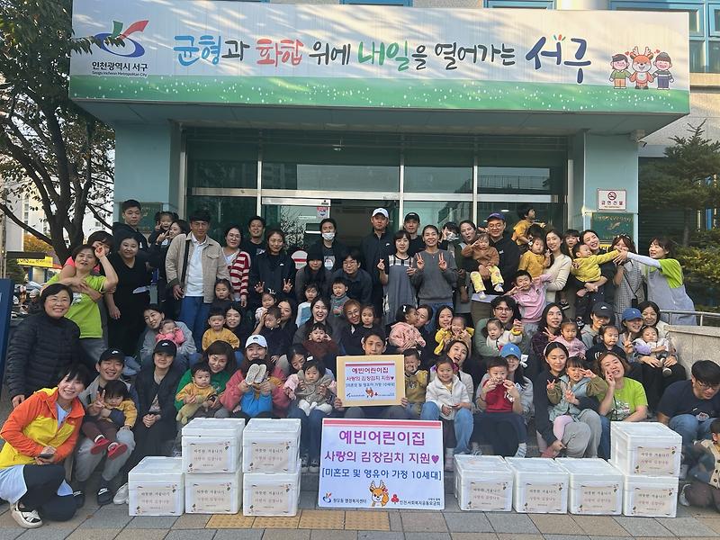 8예빈어린이집,_원당동에_사랑의_김장김치_나눔_행사(1).jpg 이미지