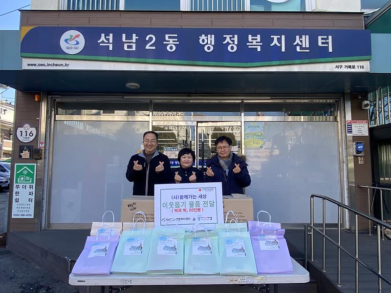 9(사)함께가는세상,_‘떡국_떡’_나눔으로_이웃사랑_실천_.jpg 이미지