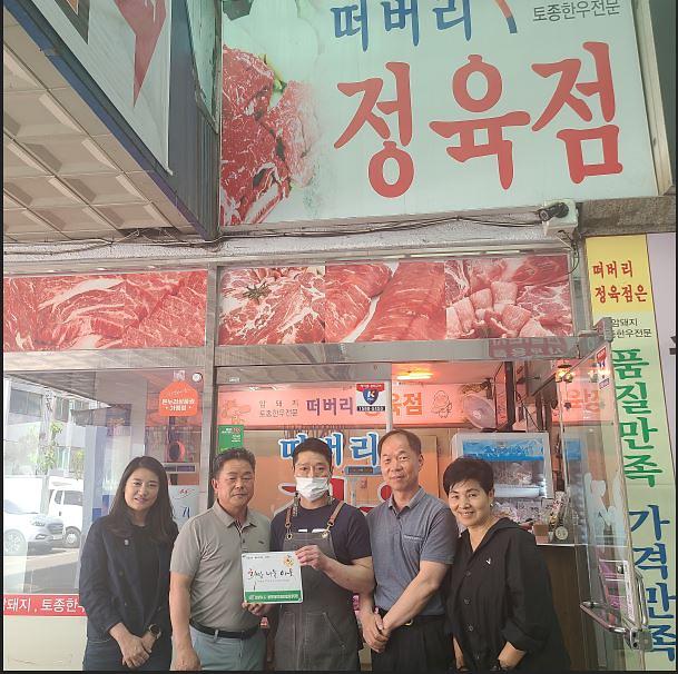 9불로대곡동,_매월_이웃돕는_치킨집과_정육점에_‘희망나눔이웃’_인증패__(1).jpg 이미지