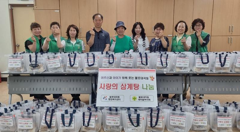 9불로대곡동_새마을부녀회,_‘사랑의_삼계탕’_취약계층_100세대와_나눠__(1).jpg 이미지