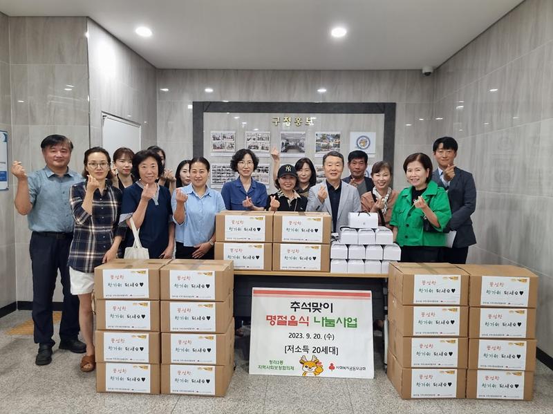 9청라3동_지역사회보장협의체,_행복한_추석맞이_명절음식_나눔행사(1).jpg 이미지