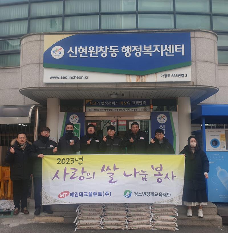 9청소년경제교육재단,_사랑의_양곡_기탁(1).jpg 이미지