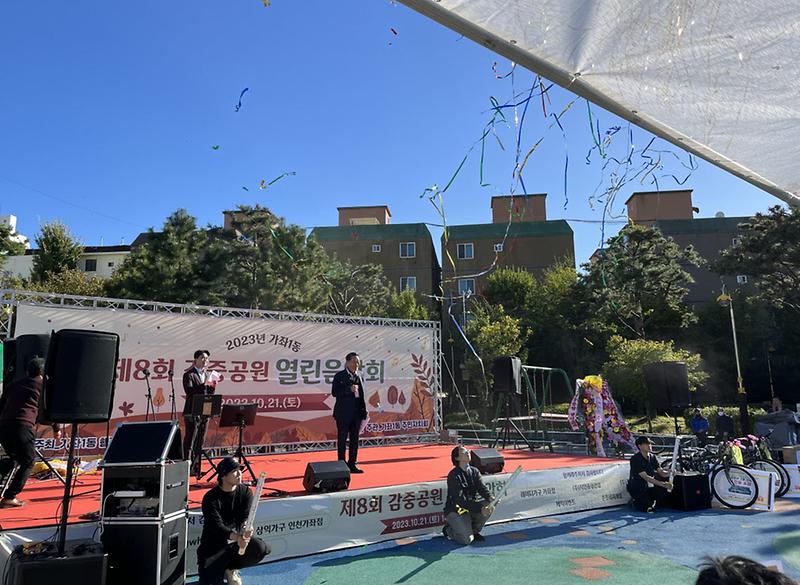 9가좌1동_제8회_감중공원_열린음악회_성료(3).jpg 이미지