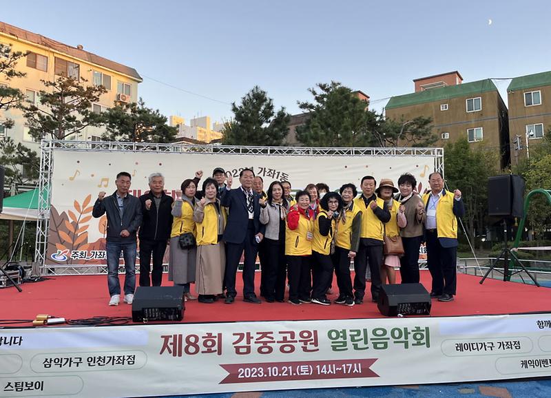 9가좌1동_제8회_감중공원_열린음악회_성료(4).jpg 이미지