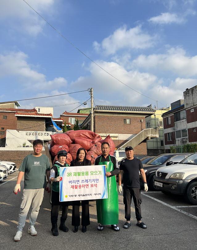 9가좌1동_새마을협의회·부녀회,_헌옷모으기_활동_펼쳐(2).jpg 이미지