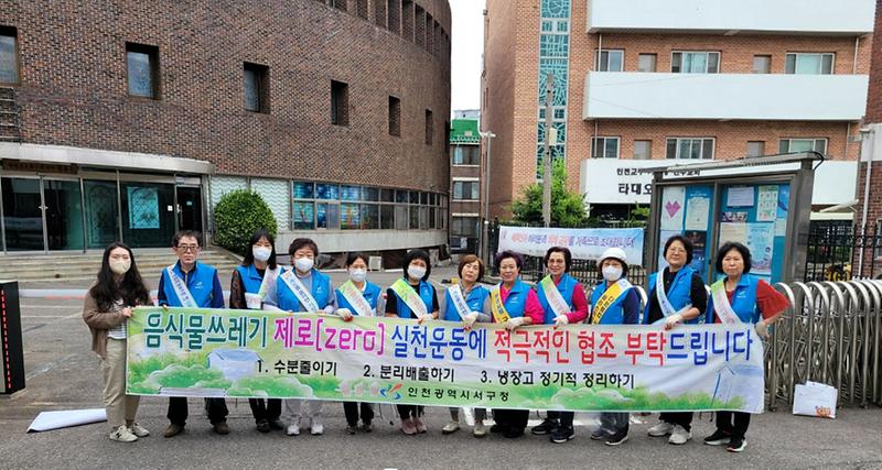 9가좌2동,_통장자율회와_환경정비_‘클린업데이’__(1).jpg 이미지