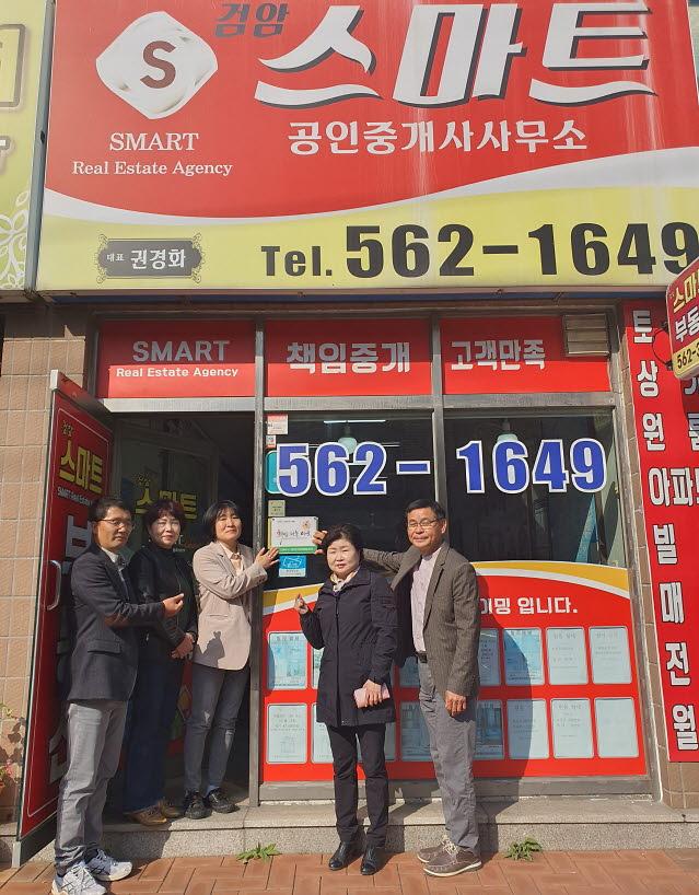 9검암경서동_지역사회보장협의체,_희망_나눔_이웃_인증패_전달(1).jpg 이미지