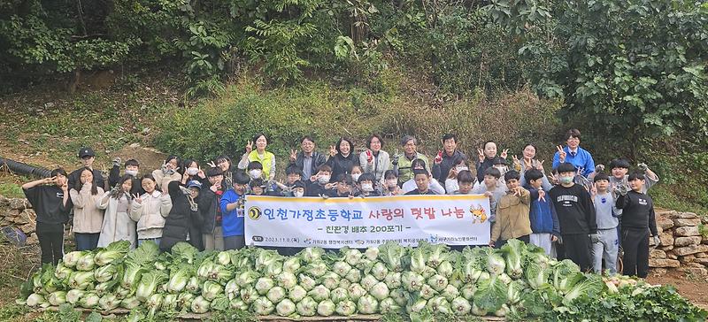 9인천가정초_사랑의_텃밭,_가좌2동_지역사회_나눔(1).jpg 이미지