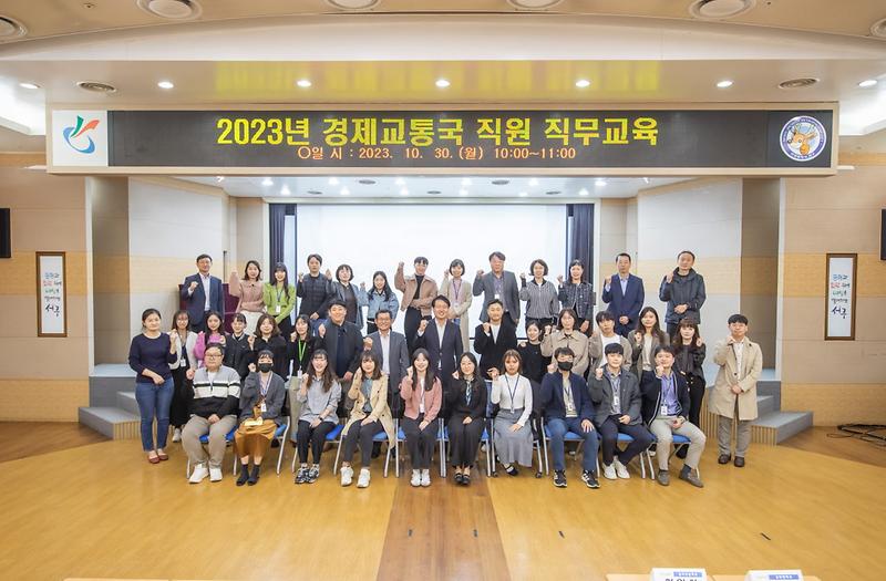 9인천시_서구,_2023년_경제교통국_직원_직무교육_실시(1).jpg 이미지