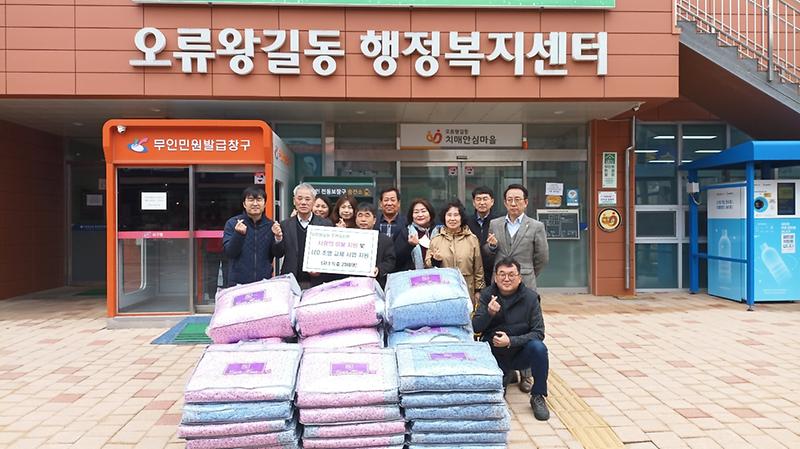 9오류왕길동_주민자치회,_취약계층에_이불_전달_.jpg 이미지