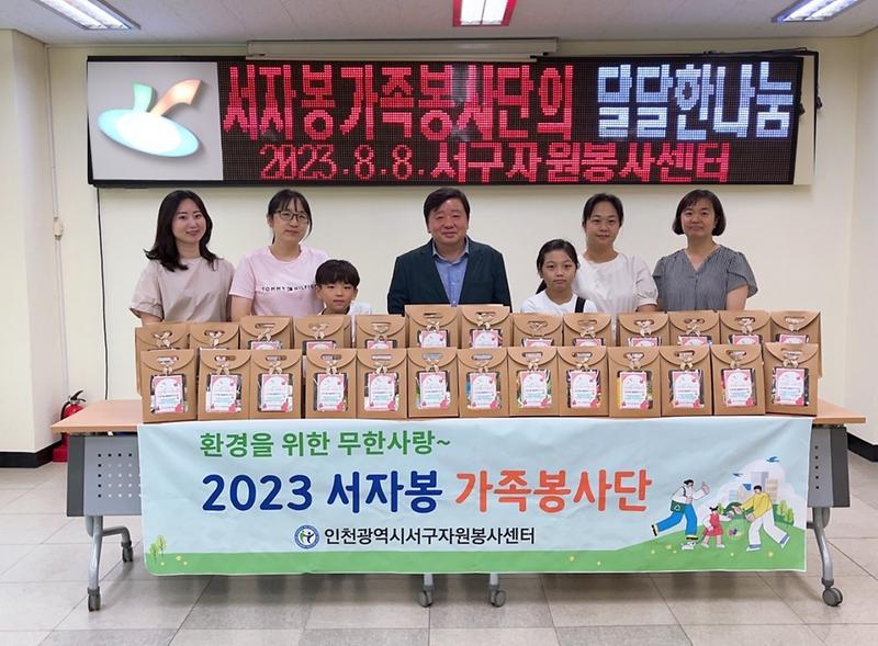 9서구자원봉사센터_가족봉사단,_‘달달한_나눔’···드림스타트센터에_간식꾸러미_전달_.jpg 이미지